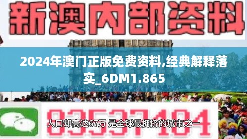 2025年新澳精准资料免费提供网站全面释义解释与落实-体育资讯25.05.14版