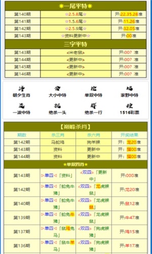 王中王王中王免费资料 精选解析、解释与落实-前沿版