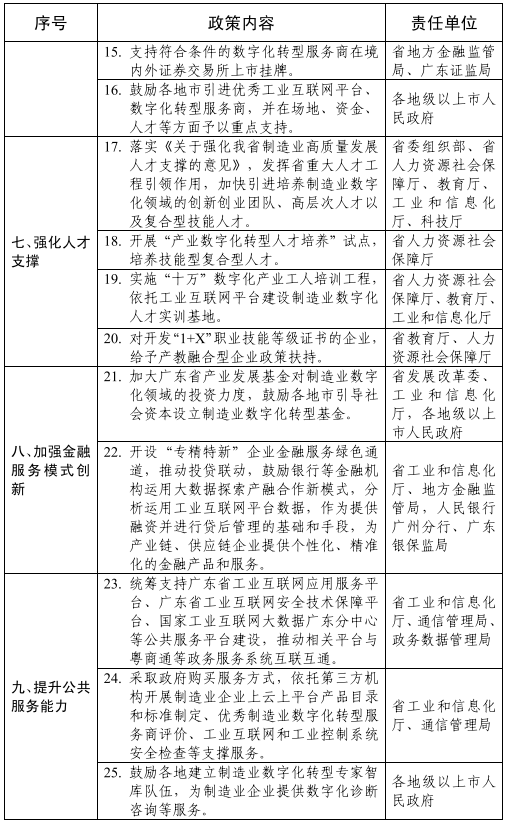 黄大仙救世报最新版本下载 精选解析与落实策略版2025.001