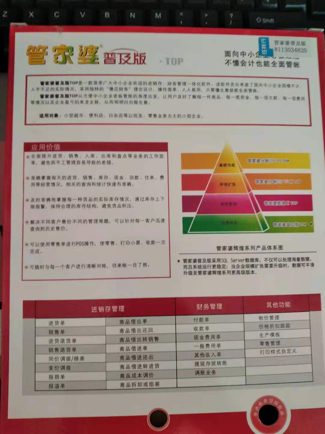 乐坛 第2页