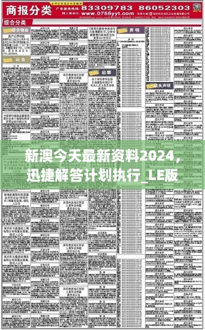 2025新奥资料免费精准资料 决策资料解释定义_AR94.463版