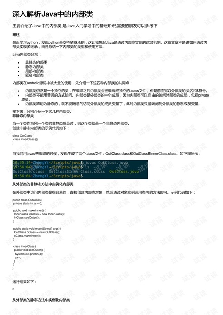 新澳门内部猛料深入解析、细致解释版