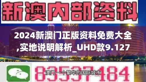 2025澳门精选免费资料精选解析与落实策略版