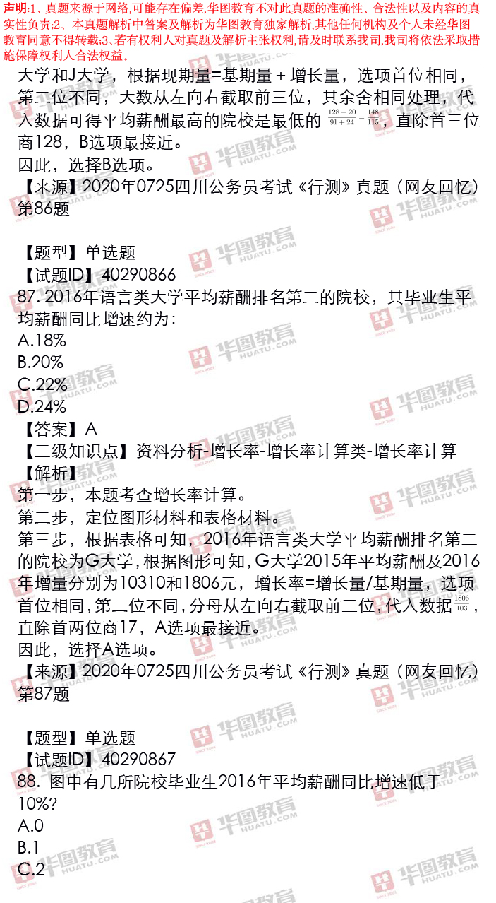 澳门正版资料大全免费歇后语统计解答解释落实